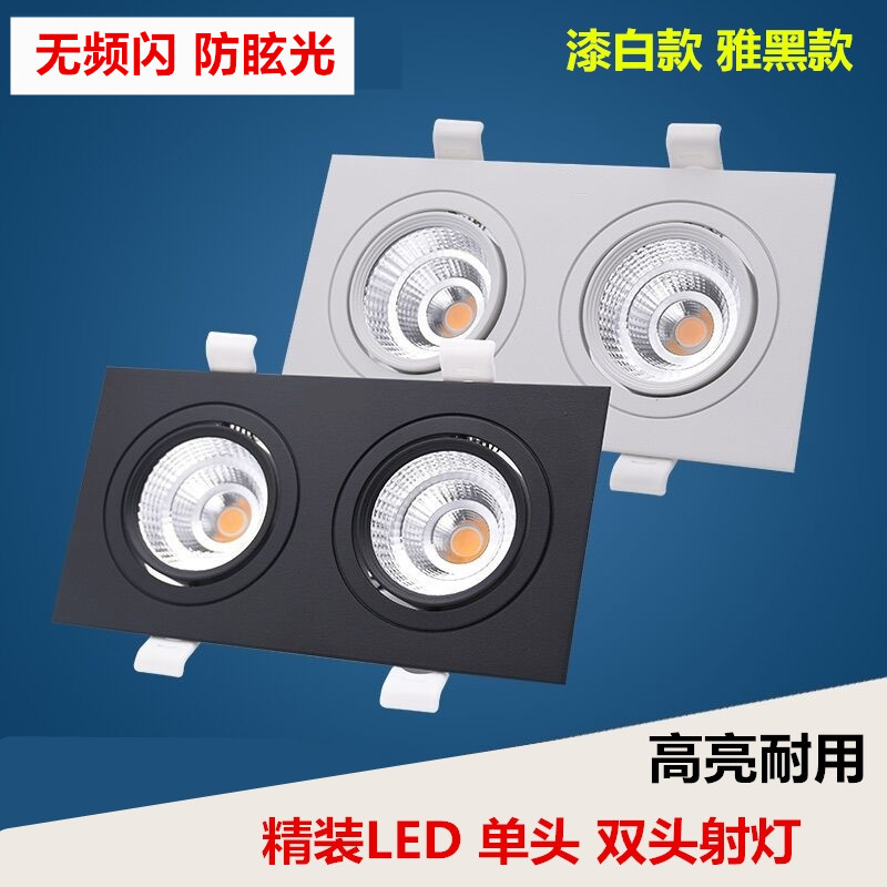cob双头射灯led筒灯嵌入式天花灯客厅格栅斗胆灯孔灯长方形10*20