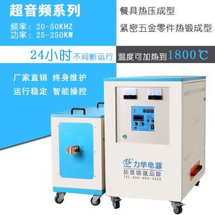 铜管淬火焊接电磁感应热处理设备 超音频感应加热设备小型手持式