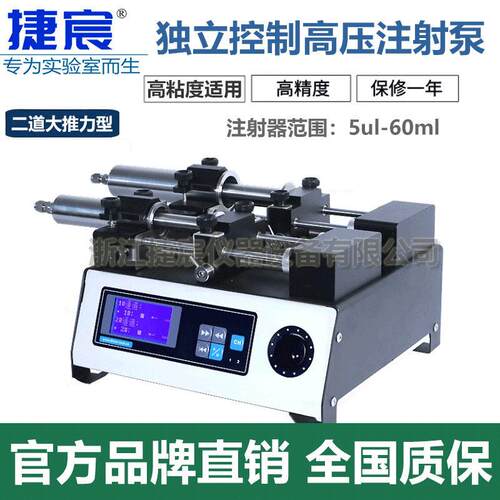 压注射泵LSP02-3BH双通道独立控制大推力粘稠液体浆料传输泵