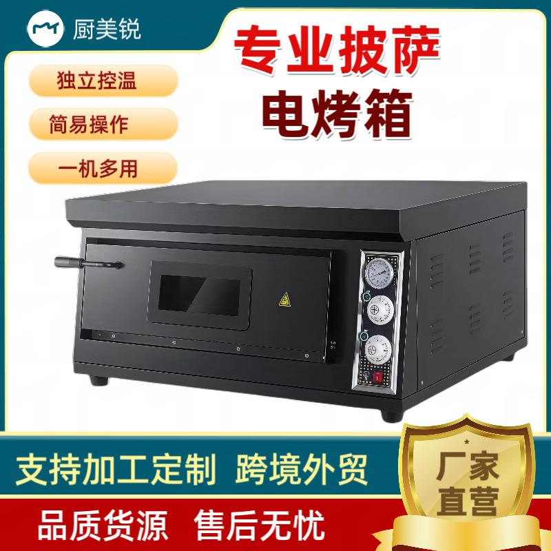 商用电烤箱大容量大型烘焙烤炉蛋糕店披萨面包智能多功能电烤箱