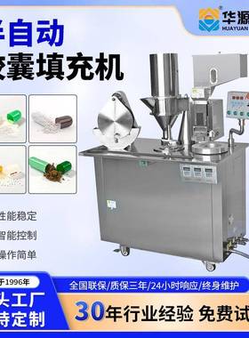 全自动胶囊填充机CGN-208D00号-5号空心胶囊药厂诊所胶囊灌装机械