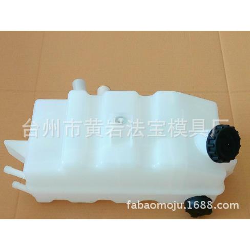 汽车膨胀水壶模具汽车水箱模具膨胀塑料副水箱模具定制注塑