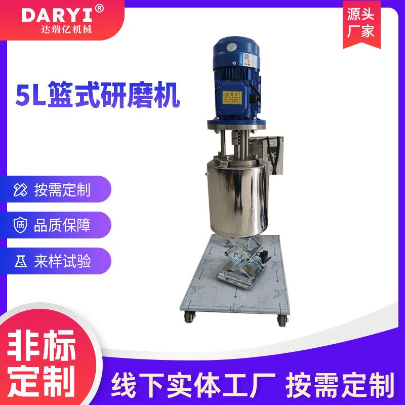 直供0.75kw小型设备电动升降篮式研磨机篮式砂磨机篮磨机实验用