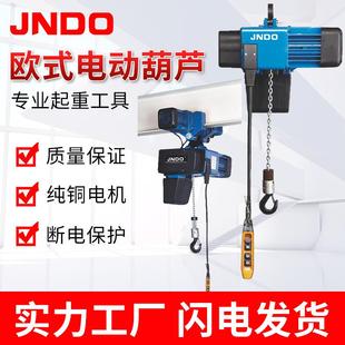 运行式 定制链条式 固定式 葫芦125kg 低净空环链电动葫芦 0.5T1T欧式