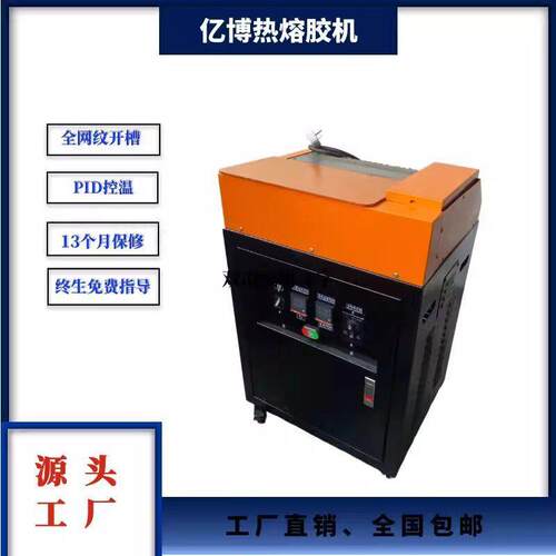 泉州厂家直供热熔胶机过胶机箱式300mmPID温控过胶均匀涂胶机