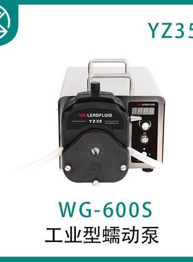 WG600S/F工业调速型蠕动泵多功能控制Modbus兼容新品上市