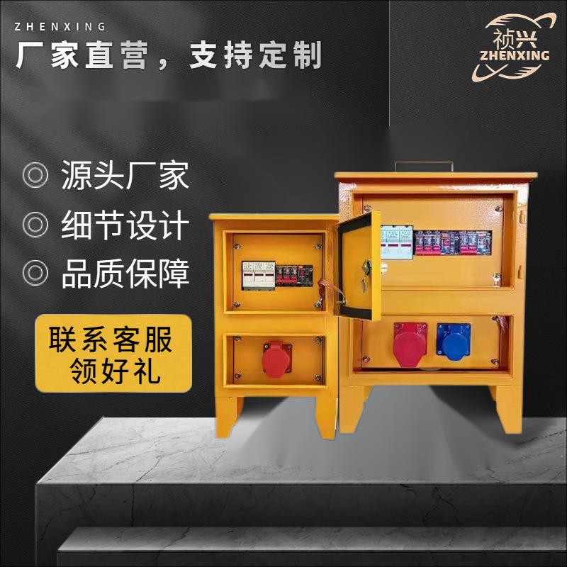 户外临时工地配电箱三级配电箱落地箱工业防爆插座配电箱220V380V