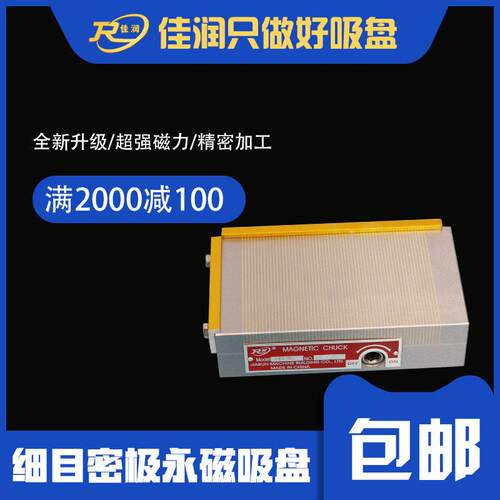 xm91矩形细目永磁吸盘100*175规格强磁吸附铣床/磨床适配