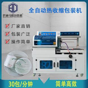 塑封机一次性餐具热封机 全自动碗筷热收缩机礼盒书籍套膜包装