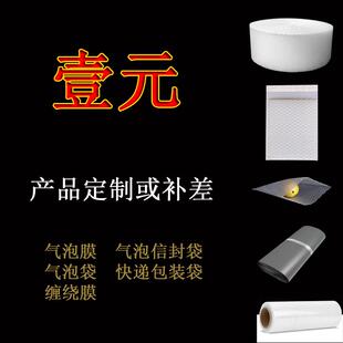 气泡信封袋气泡膜气泡袋快递包装袋厂家定制批发加厚