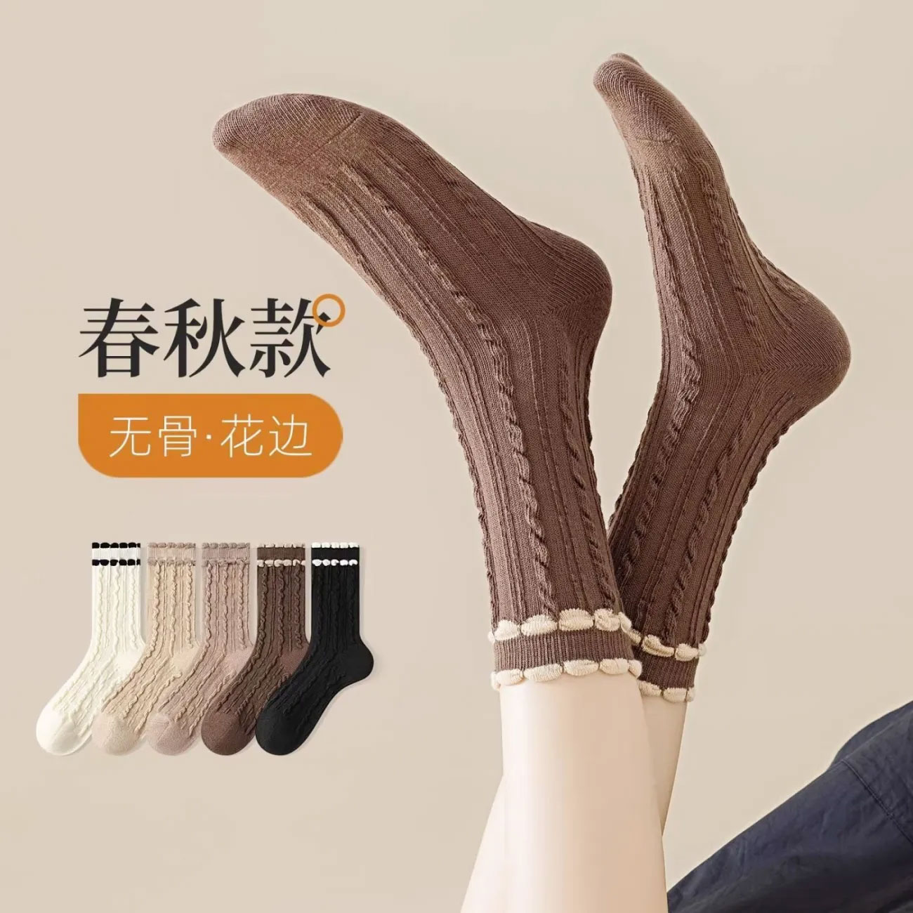 日系高颜值花边麻花长筒堆堆袜