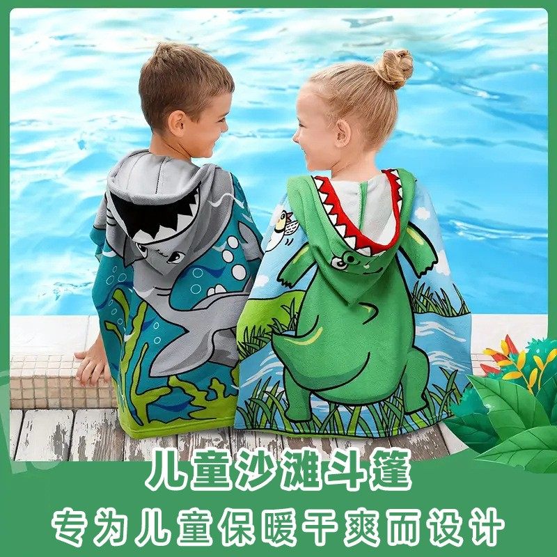 儿童速干浴巾斗篷游泳浴袍带帽男女童可穿便携吸水专用防晒沙滩巾