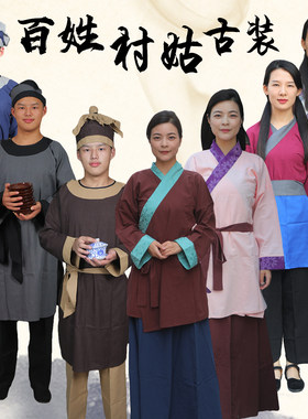 店小二古装村姑百姓丫鬟演出服装