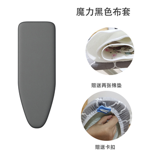 烫衣板换洗布套家用熨衣板布套耐高温布全棉不褪色布罩熨斗板套子