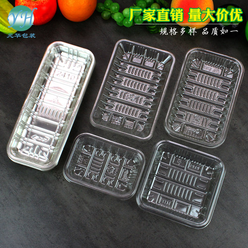 透明水果蔬菜包装盒塑料生鲜托盘