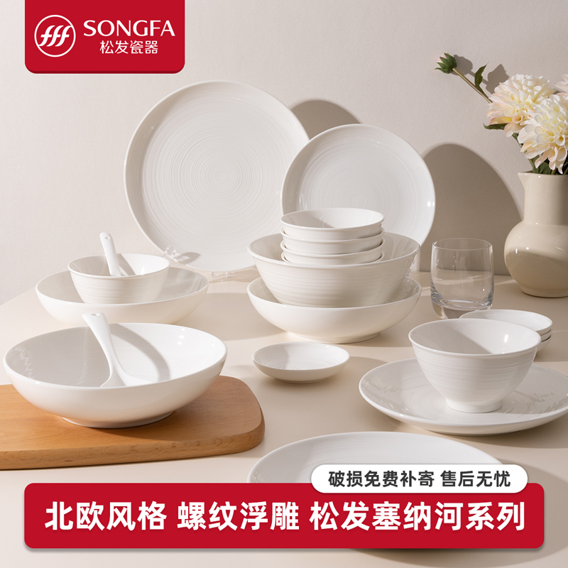 松发高温瓷釉下彩餐具套装