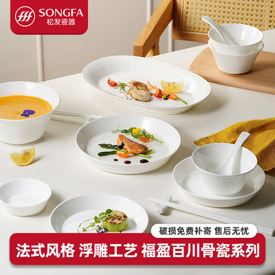 松发2025新款骨瓷餐具碗碟套装家用轻奢高级感餐具乔迁碗盘筷组合