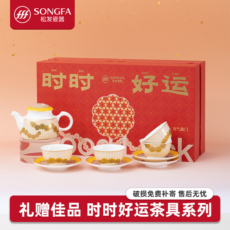 松发瓷器骨瓷功夫茶具套装家用泡茶壶水壶水具套装乔迁新婚礼物