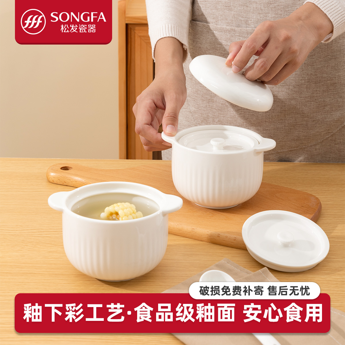 松发瓷器釉下彩陶瓷燕窝蒸蛋盅煨汤炖罐隔水炖盅双耳带盖家用汤盅