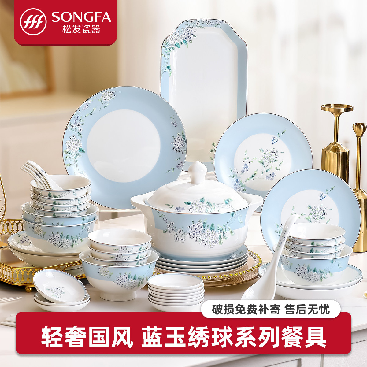 松发瓷器中式陶瓷餐具套装高温烤花家用碗盘碟套装送礼乔迁礼盒装,餐饮具,餐具瓷器套装,淘宝优惠券,粉丝福利购,淘宝优惠卷