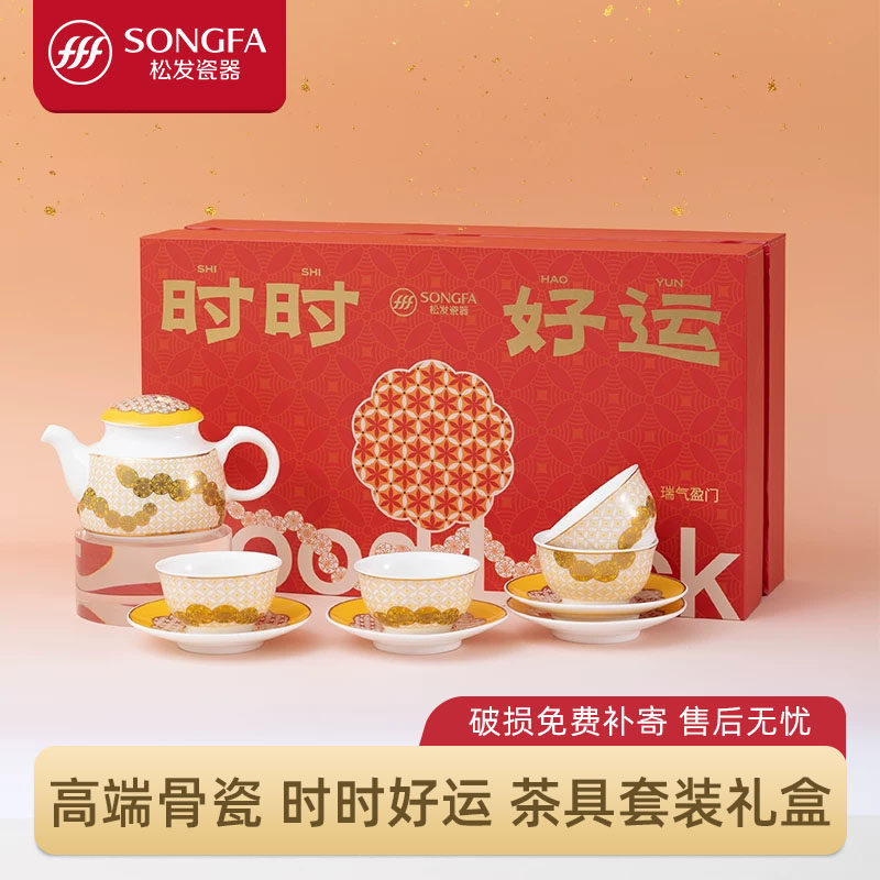 松发瓷器骨瓷功夫茶具套装家用泡茶壶水壶水具套装乔迁新婚礼物