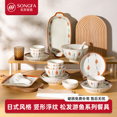 2025新款家用陶瓷碗盘釉下彩高颜值餐具碗碟套装盘子游鱼餐具