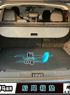适用于福特电马尾箱垫Mach-E车内防护后备箱加厚皮革卡通保护垫子