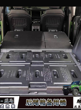 适用福特烈马后备尾箱备用加大油箱国产烈马加厚油水桶防爆防静电