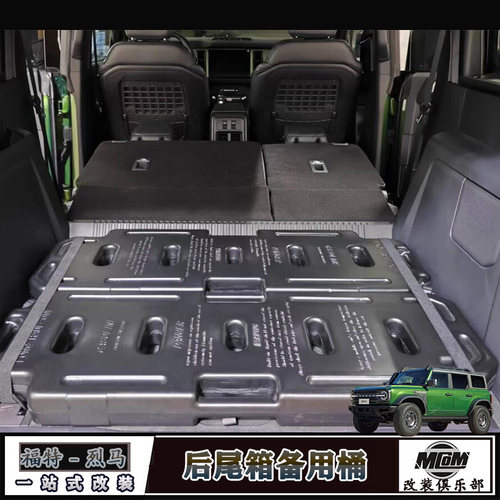 烈马改装后备尾箱备用加大油箱