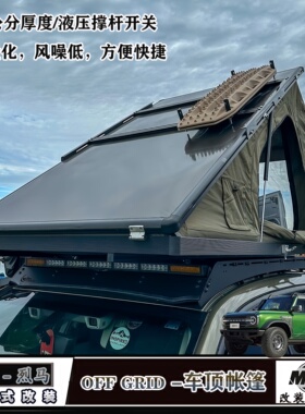 超轻薄硬壳车顶帐篷适用福特烈马越野车顶帐篷全自动折叠车载帐篷