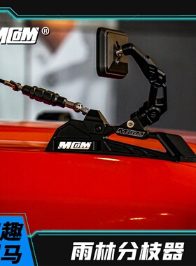 适于福特智趣烈马改装雨林分枝器机盖拓展把手沙板镜套件mcom外饰