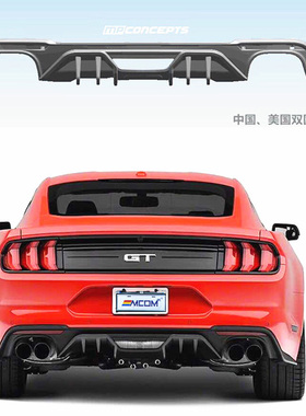 适用福特野马改装刀锋后唇Mustang改装专用MP双四出后唇扰流包围