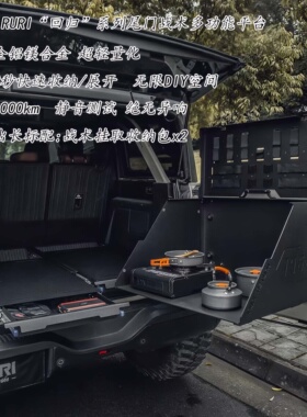适用福特烈马尾门改装多功能平台IRURI回归 尾门折叠拓展操作平台