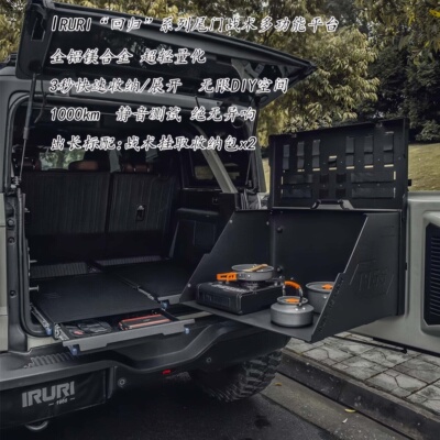适用福特烈马尾门改装多功能平台IRURI回归 尾门折叠拓展操作平台