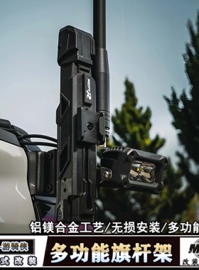 适用福特游骑侠多功能旗杆架Ranger游骑侠尾门改装NEPT牧野旗杆架