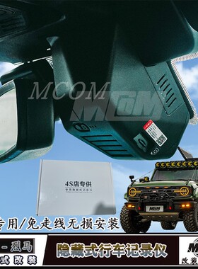 适用福特烈马专用行车记录仪盯盯拍天纪高清隐藏式免埋线无损替换