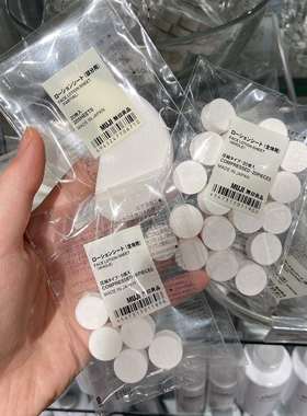 无印良品日本温和敷脸压缩面膜纸
