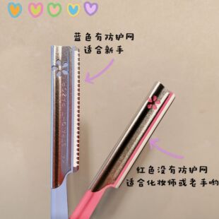 日本KAI贝印修眉刀 刮眉刀 初学者削眉工具 防刮伤 化妆师长片式