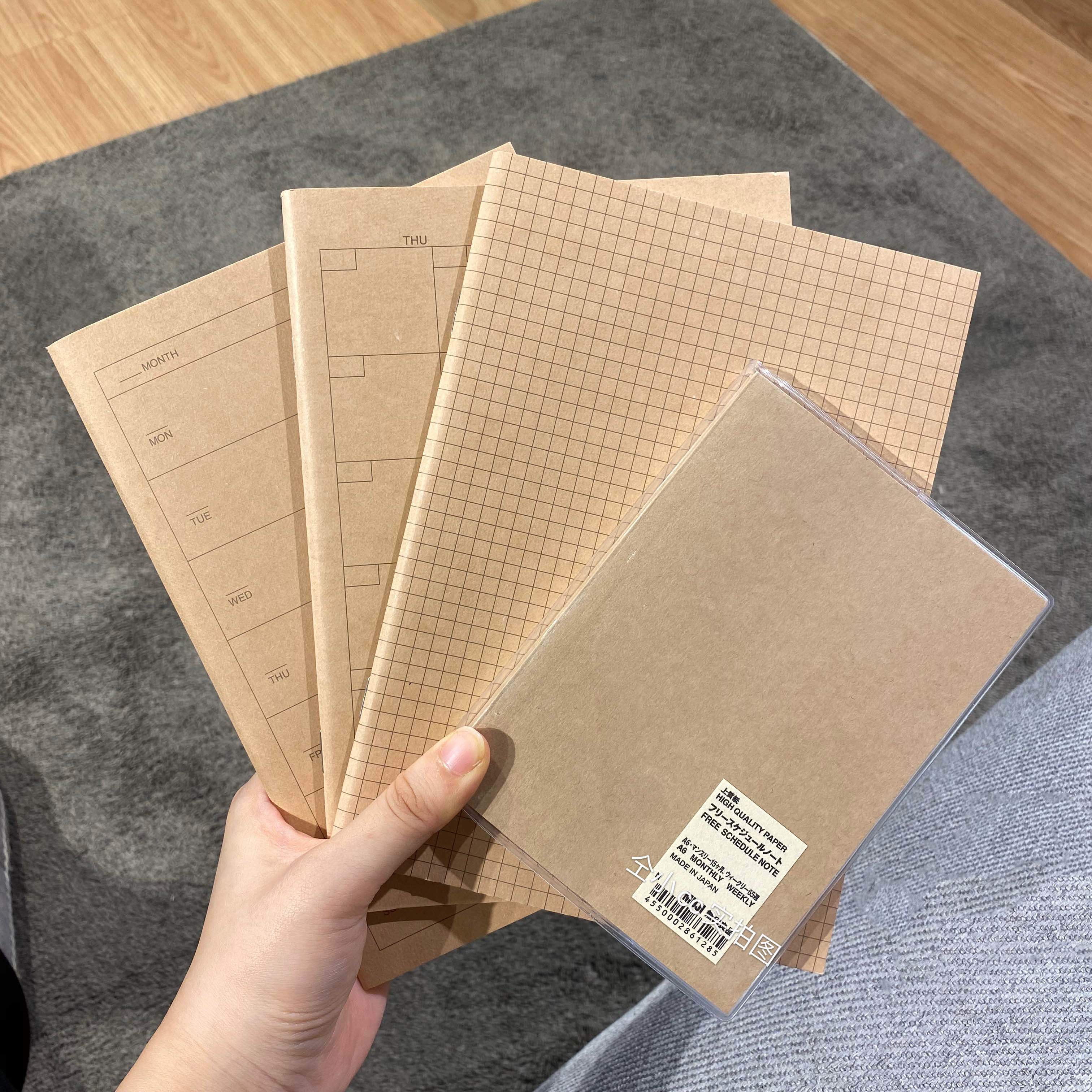 无印良品任意a5横线格子日程本