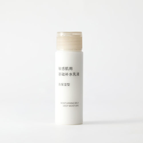 无印良品敏感肌用基础补水乳液 高保湿型 面部保湿护肤