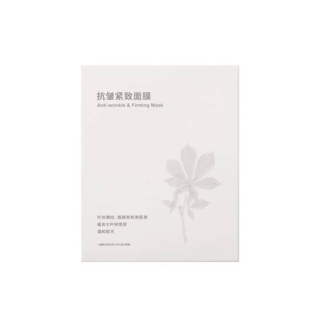 无印良品抗皱紧致面膜 贴片面膜 补水保湿温和面膜5片装