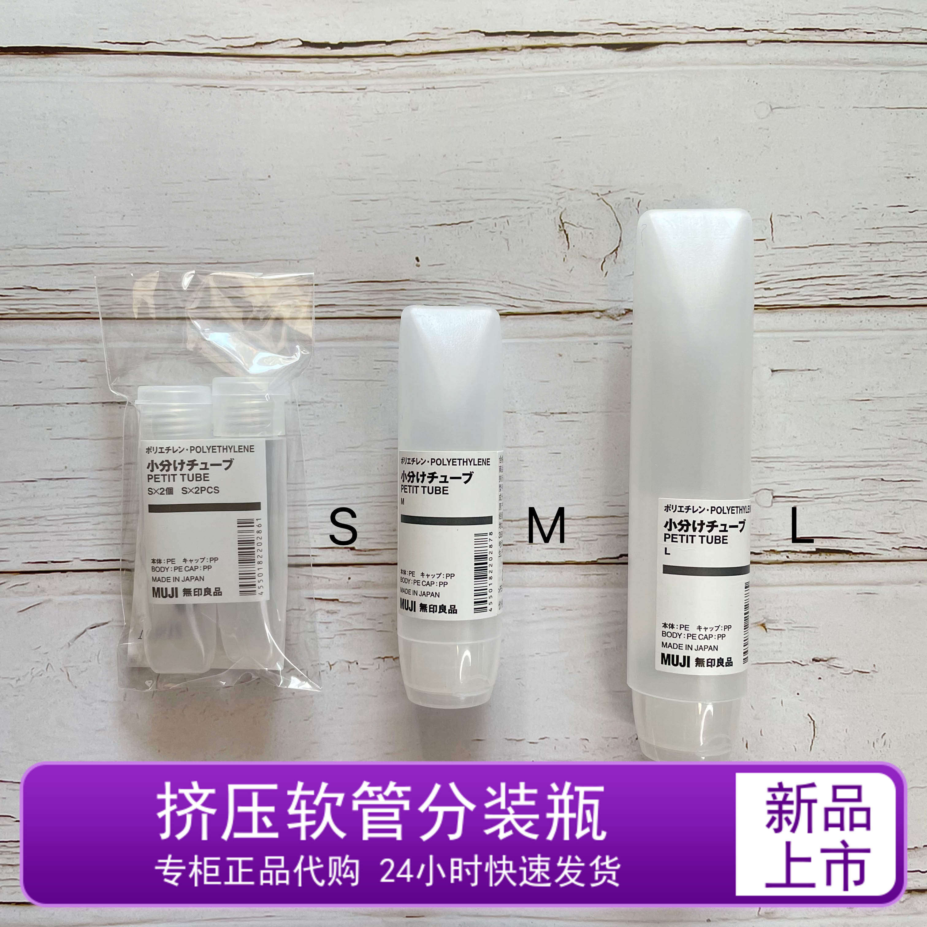 无印良品分装软管 牙膏洗面奶乳霜旅行便携通用透明挤压分装瓶