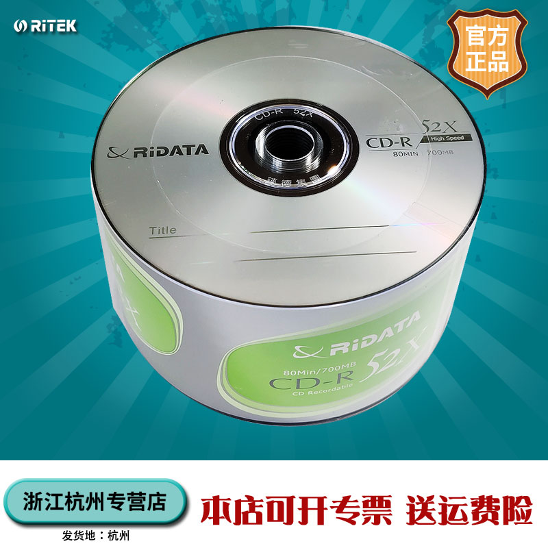 铼德音乐CD空白光盘50张简装