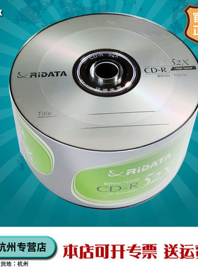 铼德商务|时尚系列CD-R刻录盘光碟 车载音乐CD 52X700MB50片装 空白光盘