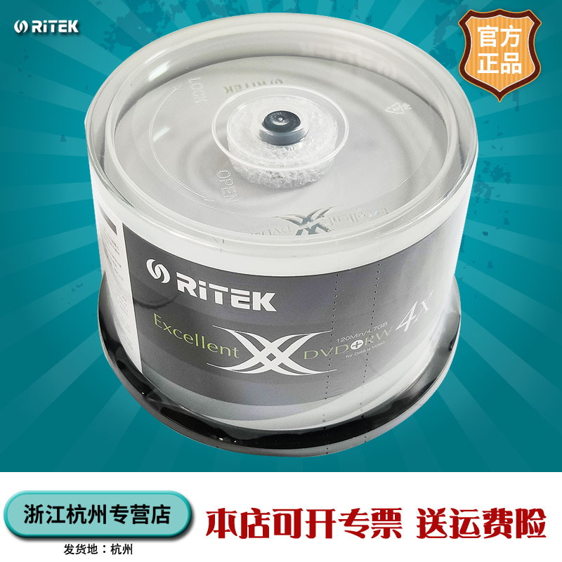铼德ritek台产正品4速dvd rw空白光盘4.7gb可擦写dvd刻录盘50片装