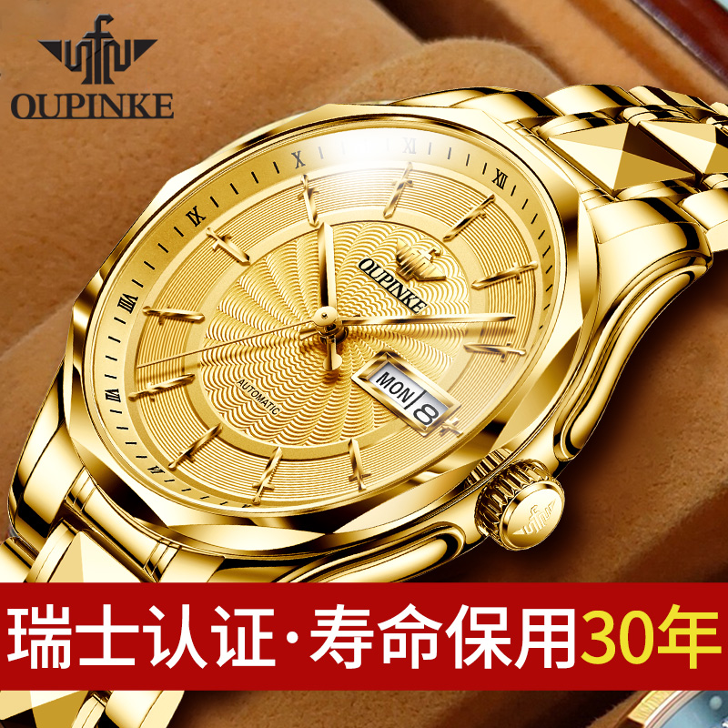 瑞士新款品牌男士全自动机械表