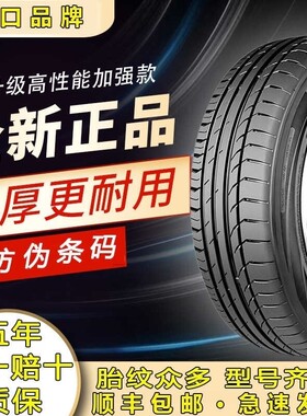 2020款艾力绅奥德赛混动木地板轮胎静音 汽车轮胎专车专用7