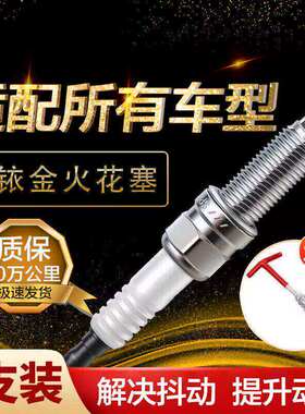 2023新款奔驰GLC300L E300L C260L GLC260L E260LGLK火花塞改装