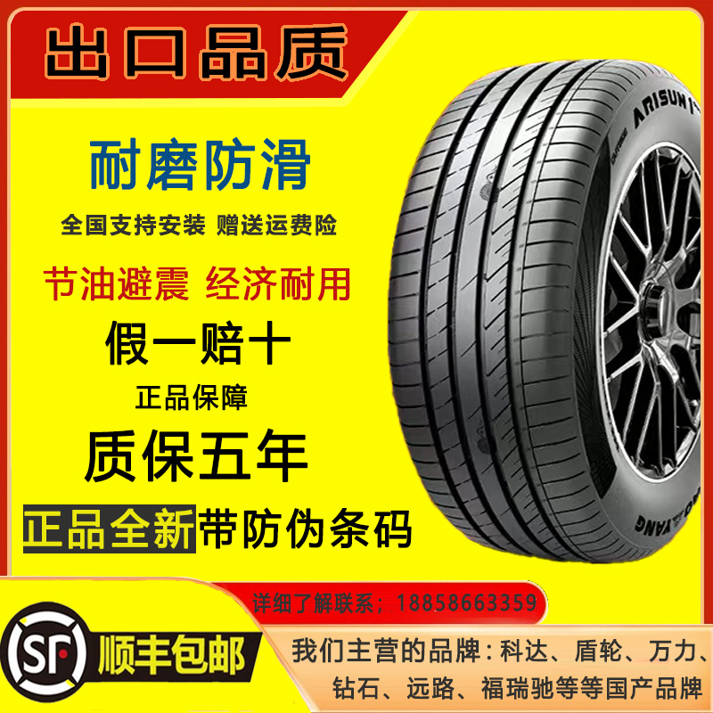 2021/23款长安欧尚X5尊贵型1.6L/1.5T汽车轮胎四季通用真空胎全新