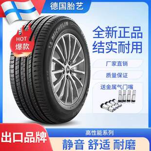 2019款上汽大众凌渡2018年零度汽车轮胎加厚耐磨轮胎四季通用座